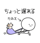 ○●たみえ2●○丸い人（個別スタンプ：7）