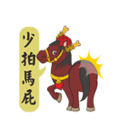 Wen wang ye ＆ Wang horse（個別スタンプ：20）