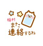 【稲村】の毎日スタンプ（個別スタンプ：31）