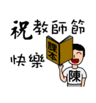 I am Mr. Chen - festivals and daily（個別スタンプ：26）