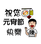 I am Mr. Chen - festivals and daily（個別スタンプ：37）