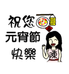 I am Miss Chen - festivals and daily（個別スタンプ：37）