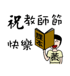 I am Mr. Huang - festivals and daily（個別スタンプ：26）