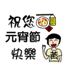I am Mr. Huang - festivals and daily（個別スタンプ：37）