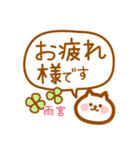 【雨宮】の毎日スタンプ（個別スタンプ：10）