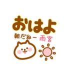 【雨宮】の毎日スタンプ（個別スタンプ：12）