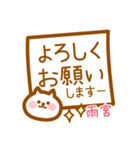 【雨宮】の毎日スタンプ（個別スタンプ：18）