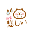 【雨宮】の毎日スタンプ（個別スタンプ：27）