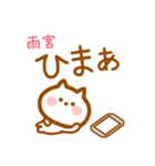 【雨宮】の毎日スタンプ（個別スタンプ：28）