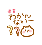 【雨宮】の毎日スタンプ（個別スタンプ：29）