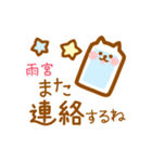 【雨宮】の毎日スタンプ（個別スタンプ：31）