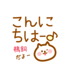 【鵜飼】の毎日スタンプ（個別スタンプ：14）