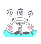 Panlette Panda 2.0（個別スタンプ：35）