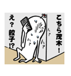 茂木さんの毎日お名前スタンプ（個別スタンプ：29）