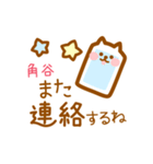 【角谷】の毎日スタンプ（個別スタンプ：31）