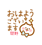 【間野】の毎日スタンプ（個別スタンプ：13）