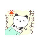 いのうえさんパンダ panda for Inoue（個別スタンプ：5）