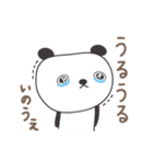 いのうえさんパンダ panda for Inoue（個別スタンプ：19）