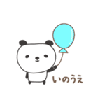 いのうえさんパンダ panda for Inoue（個別スタンプ：21）