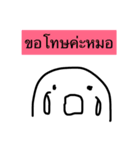I'm on my knees, doc for you（個別スタンプ：11）