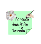 post it with flowers（個別スタンプ：10）