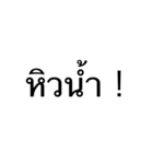 Daily phrases used（個別スタンプ：5）