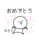 ○●ちさこ2●○丸い人（個別スタンプ：23）