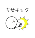 ○●ちせ2●○丸い人（個別スタンプ：31）