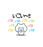 いこいさん用！動く名前スタンプ2（個別スタンプ：8）