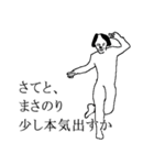 まさのり専用犬スタンプ（個別スタンプ：8）