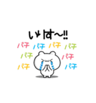 いりすさん用！動く名前スタンプ2（個別スタンプ：8）