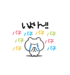 いよりさん用！動く名前スタンプ2（個別スタンプ：8）