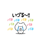 いづるさん用！動く名前スタンプ2（個別スタンプ：8）