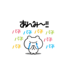 あんみさん用！動く名前スタンプ2（個別スタンプ：8）