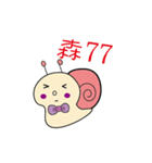Super cute snail（個別スタンプ：13）