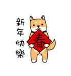 2018 Dog for chinese new year（個別スタンプ：5）