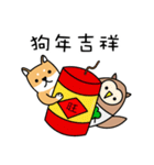 2018 Dog for chinese new year（個別スタンプ：6）