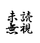 創作四字熟語（個別スタンプ：2）