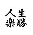 創作四字熟語（個別スタンプ：4）