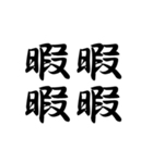 創作四字熟語（個別スタンプ：7）