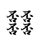 創作四字熟語（個別スタンプ：8）