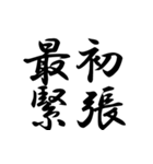 創作四字熟語（個別スタンプ：10）