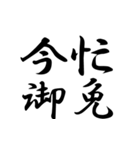 創作四字熟語（個別スタンプ：11）