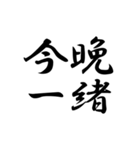 創作四字熟語（個別スタンプ：12）