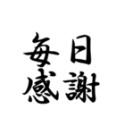 創作四字熟語（個別スタンプ：17）