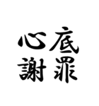 創作四字熟語（個別スタンプ：18）