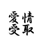 創作四字熟語（個別スタンプ：19）