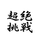 創作四字熟語（個別スタンプ：23）