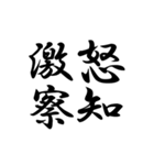 創作四字熟語（個別スタンプ：25）