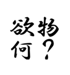 創作四字熟語（個別スタンプ：26）